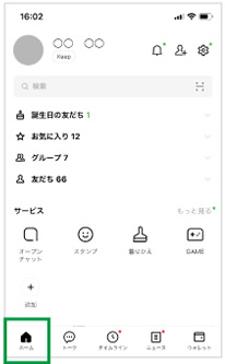 LINEアプリの「ホーム」をタップ