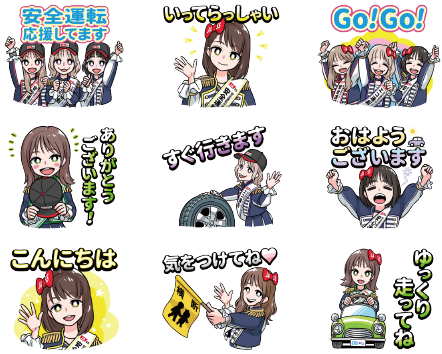 愛知県下LINEスタンプ1