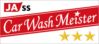 洗車マイスター