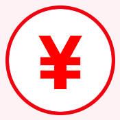お値打ち価格